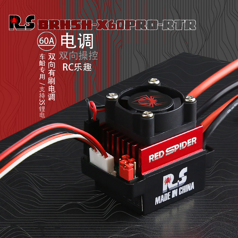 Red Spider 60A Brushed ESC, Du - Rc Truck Monster recension och pris